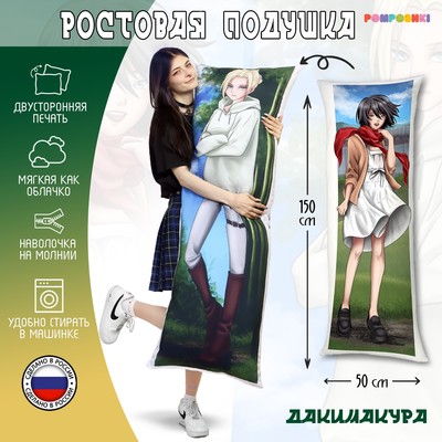 Подушка-обнимашка «Девушки-ветров» 150×50 см, 150×50 см, двусторонняя печать, на молнии