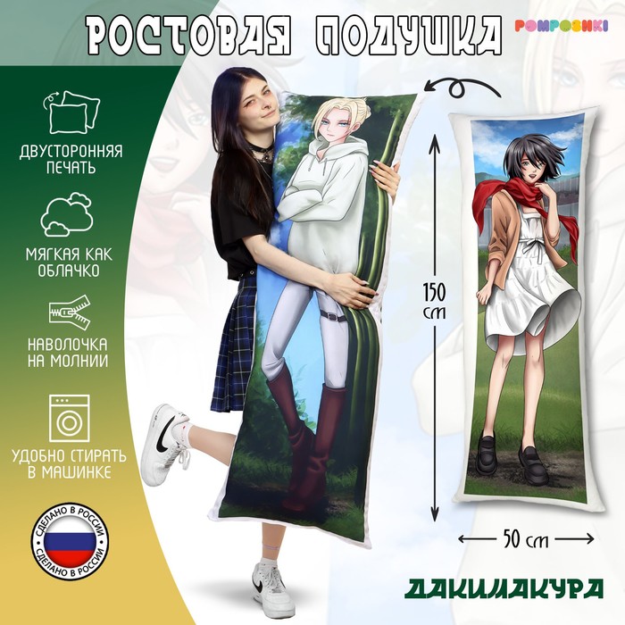 Подушка-обнимашка «Девушки-ветров» 150×50 см, 150×50 см, двусторонняя печать, на молнии - Фото 1