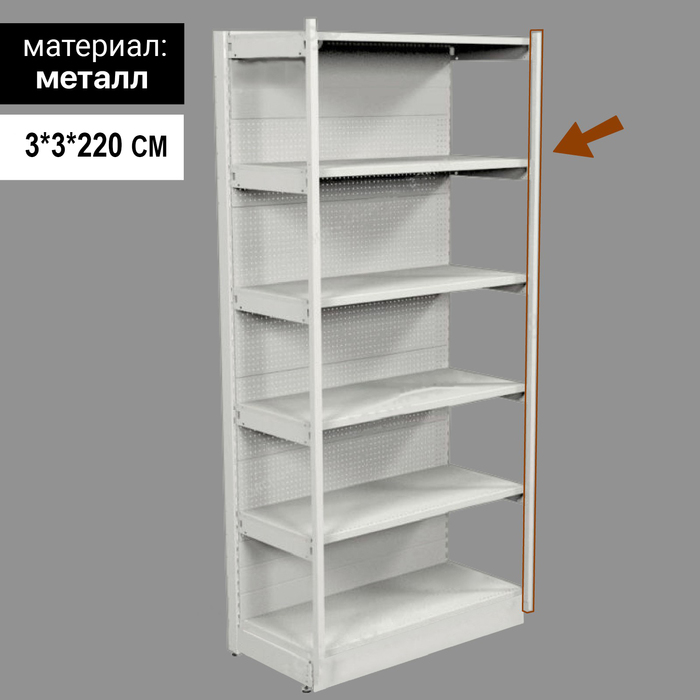 Стойка фронтальная односторонняя 2200 (Алко)