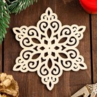 Набор подставок для кофейных чашек "Снежинка", 2шт, 95мм (комплект 2 шт) - фото 25275646