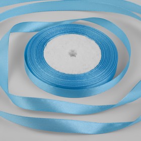 Лента атласная, 12 мм × 30 ± 1 м, цвет голубой