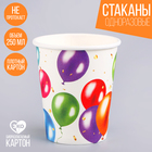 Одноразовая посуда: стакан бумажный «С Днём Рождения»,шары«, 250 мл - фото 110381655