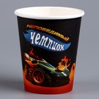 Стакан одноразовый бумажный "Тачка", 250 мл (комплект 10 шт) - фото 42641315 Стакан одноразовый бумажный "Тачка", 250 мл (комплект 10 шт) - фото 42641315