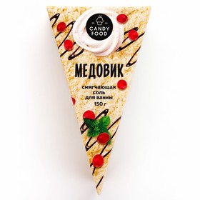 Соль для ванны, 150 г, аромат медовик, CANDY FOOD