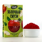 Соль для ванны, 200 г, аромат яблока, BEAUTY FOOD 9493464 - фото 2464545