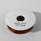 Лента капроновая, 3 мм × 30 ± 1 м, цвет светло-коричневый - фото 24515230