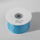 Лента капроновая, 50 мм × 30 ± 1 м, цвет тёмно-голубой - Фото 3