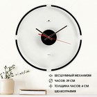 Часы настенные, интерьерные "Минимализм", d-39 см, бесшумные - фото 296438098
