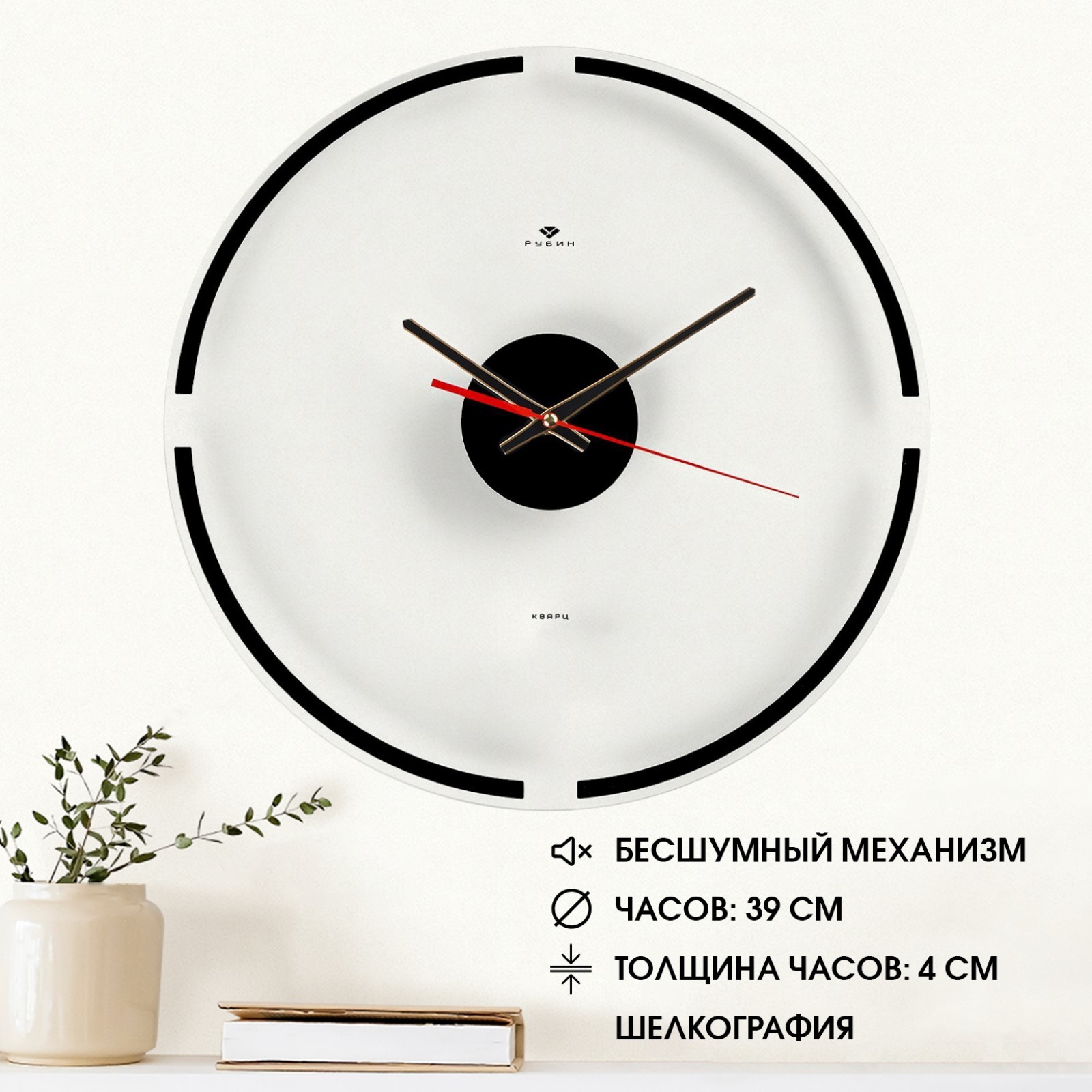 Часы настенные, интерьерные "Минимализм", d-39 см, бесшумные (9823649 ...