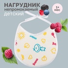 Нагрудник детский 18×18 см, микрофибра с ПВХ покрытием «Витоша», белый - Фото 1