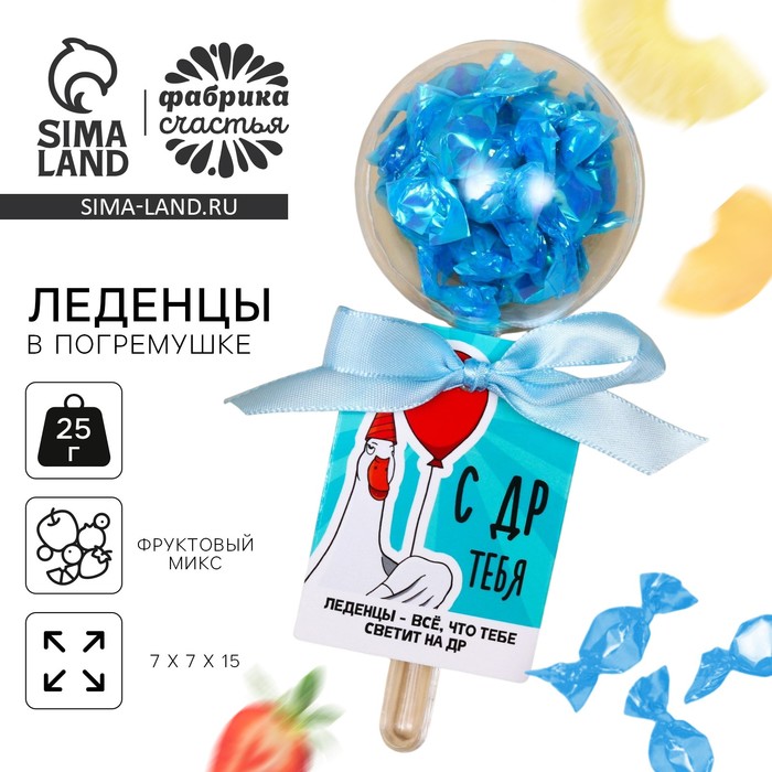 

Леденцы «С ДР» погремушка, 25 г.