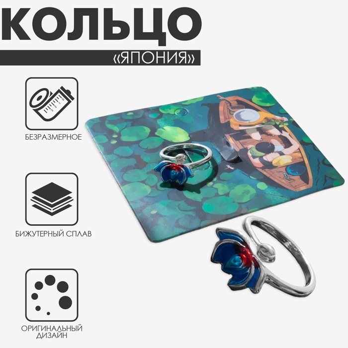 Кольцо «Япония» кувшинка, цвет бордово-голубой в серебре, безразмерное - Фото 1