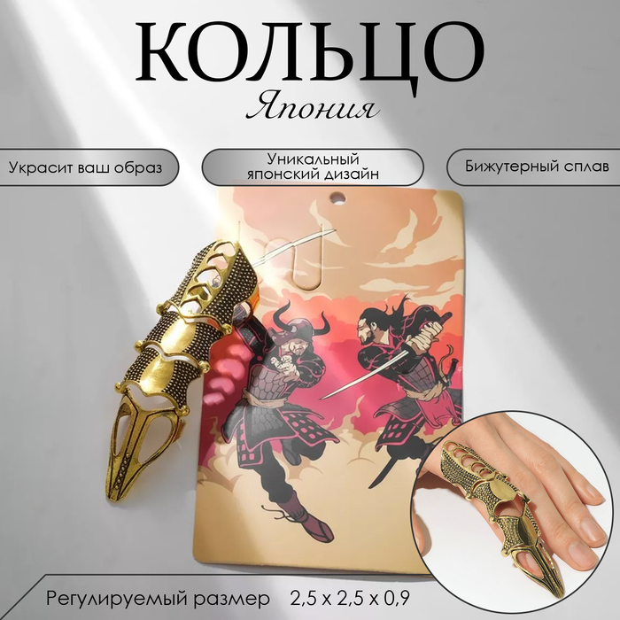 

Кольцо «Япония» коготь с сердечками, цвет чернёная медь, безразмерное