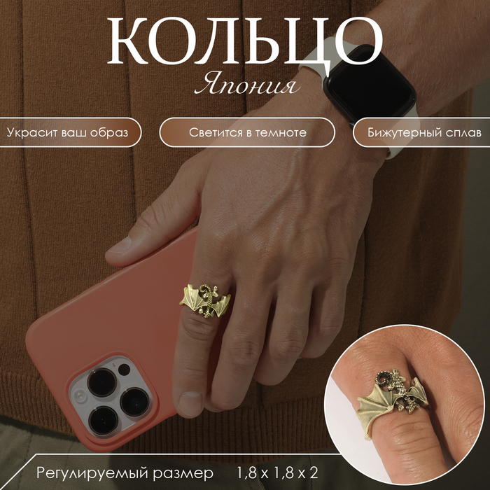 

Кольцо «Япония» светящееся, дракон, синий в чернёном золоте, безразмерное