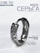 Моносерьга металл «Япония» резной дракон, цвет тёмно-серый 9473095 - фото 14531044