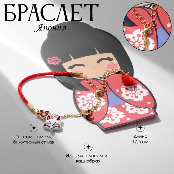 Браслет ассорти 