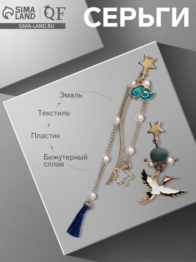 Серьги с жемчугом «Япония», аист и звёзды, цветные в золоте