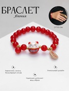 Браслет «Япония» кошечка с бусинами, цветной в золоте, 16 см 9473127