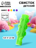 Свисток детский «Конструктор», МИКС - Фото 1