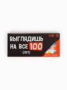 Драже шоколадное «На все 100 лет» в блистере, 13 г - Фото 2