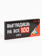 Драже шоколадное «На все 100 лет» в блистере, 13 г - Фото 3