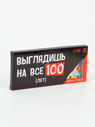 Драже шоколадное «На все 100 лет» в блистере, 13 г