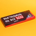 Драже шоколадное «На все 100 лет» в блистере, 20 г. - фото 9308147