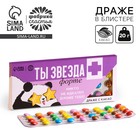 Драже шоколадное «Звезда форте» в блистере, 13 г - Фото 1