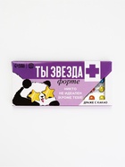 Драже шоколадное «Звезда форте» в блистере, 13 г - Фото 2