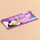 Драже шоколадное «Звезда форте» в блистере, 20 г. - Фото 6