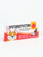 Драже шоколадное «Противогрустин» в блистере, 13 г - Фото 2