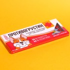 Драже шоколадное «Противогрустин» в блистере, 20 г. 9606759 - фото 13059813