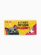 Драже шоколадное «С Днём рождения» в блистере, 13 г - Фото 2