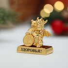 Сувенир дракон с монетой " Здоровья ", с хрусталиком 9815943 - фото 10635566