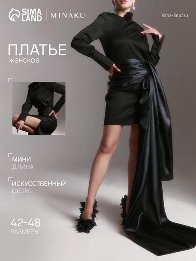 Платье мини женское MINAKU: Silk pleasure, чёрное, размер 44