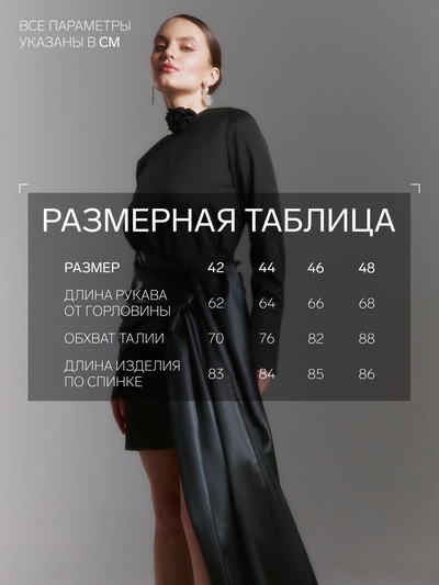 Платье мини женское MINAKU: Silk pleasure, чёрное, размер 48