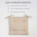 Подушка на стул «Этель» Calm, 42×42 см, бежевая - Фото 2