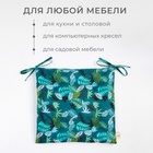 Сидушка Этель "Папоротник" 42х42 см, 80% хл, 20% пэ, сатин 110 г/м2 - фото 805658992