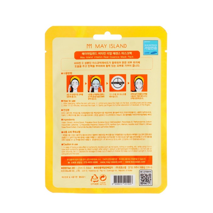 Маска тканевая May Island с витаминами, 25 мл 36638