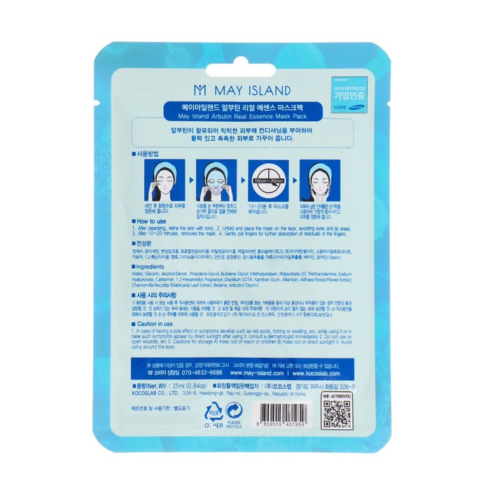 Маска тканевая May Island с арбутином, 25 мл 36639