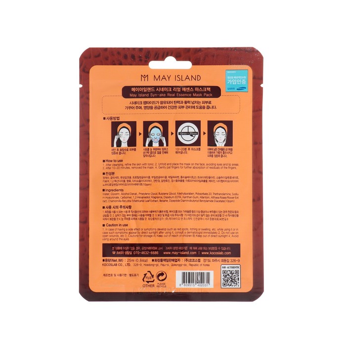 Маска тканевая May Island со змеиным ядом, 25 мл 36642