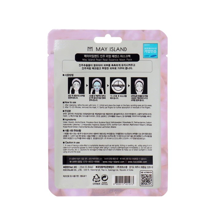 Маска тканевая May Island с жемчугом, 25 мл 36660