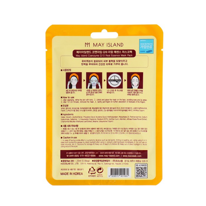 Маска тканевая May Island с коэнзим Q10, 25 мл 36684