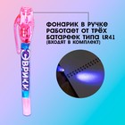 Ручка шпиона «Девочка», невидимые чернила, ультрафиолетовый фонарик - Фото 3