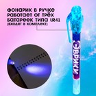 Ручка шпиона «Трансформеры», невидимые чернила, ультрафиолетовый фонарик - Фото 3