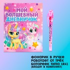 Ручка шпиона «Единорог», с блокнотом, невидимые чернила, ультрафиолетовый фонарик - Фото 3