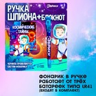 Ручка шпиона «Космос», с блокнотом, невидимые чернила, ультрафиолетовый фонарик - Фото 3