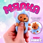 Антистресс игрушка - мялка «Звери», МИКС - Фото 1