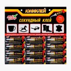 Суперклей секундный, 3 г - Фото 1