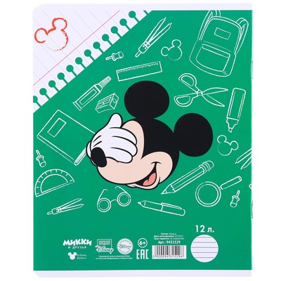 Тетрадь в линейку 12 листов, 5 видов МИКС, обложка мелованная бумага, Микки Маус